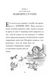 Крижаний монстр Ціна (цена) 500.50грн. | придбати  купити (купить) Крижаний монстр доставка по Украине, купить книгу, детские игрушки, компакт диски 12
