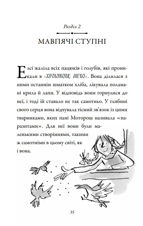 Крижаний монстр Ціна (цена) 500.50грн. | придбати  купити (купить) Крижаний монстр доставка по Украине, купить книгу, детские игрушки, компакт диски 12