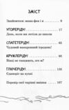 Мама-фея і я Мрії про єдинорога кн 3 Ціна (цена) 243.50грн. | придбати  купити (купить) Мама-фея і я Мрії про єдинорога кн 3 доставка по Украине, купить книгу, детские игрушки, компакт диски 1
