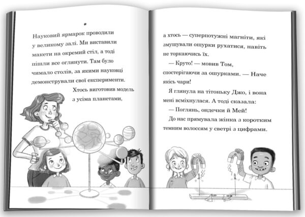 Мама-фея і я Русалчині чари кн 4 Ціна (цена) 233.80грн. | придбати  купити (купить) Мама-фея і я Русалчині чари кн 4 доставка по Украине, купить книгу, детские игрушки, компакт диски 3