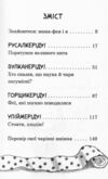 Мама-фея і я Русалчині чари кн 4 Ціна (цена) 233.80грн. | придбати  купити (купить) Мама-фея і я Русалчині чари кн 4 доставка по Украине, купить книгу, детские игрушки, компакт диски 1