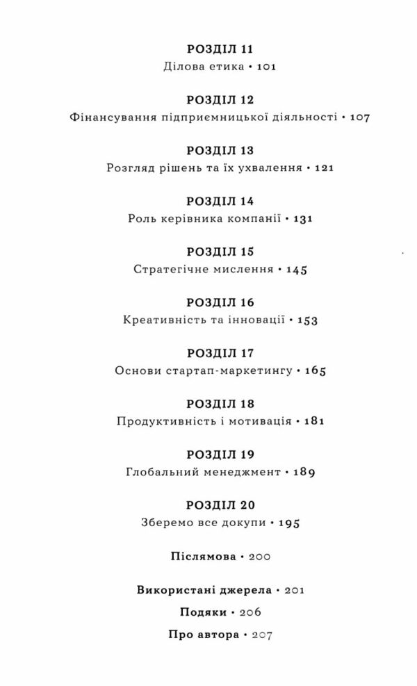 МВА Наочний курс два роки бізнес школи в одній надзвичайно цінній і крутій книжці 9789669485007 Ціна (цена) 625.70грн. | придбати  купити (купить) МВА Наочний курс два роки бізнес школи в одній надзвичайно цінній і крутій книжці 9789669485007 доставка по Украине, купить книгу, детские игрушки, компакт диски 2