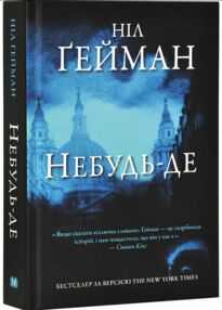 Небудь де Небудь де
