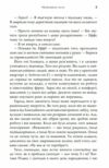 Непрохана гостя Ціна (цена) 405.90грн. | придбати  купити (купить) Непрохана гостя доставка по Украине, купить книгу, детские игрушки, компакт диски 4
