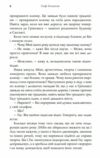 Непрохана гостя Ціна (цена) 405.90грн. | придбати  купити (купить) Непрохана гостя доставка по Украине, купить книгу, детские игрушки, компакт диски 5