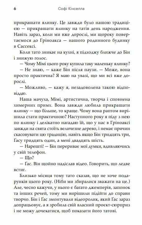 Непрохана гостя Ціна (цена) 405.90грн. | придбати  купити (купить) Непрохана гостя доставка по Украине, купить книгу, детские игрушки, компакт диски 5