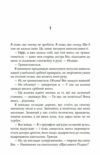 Непрохана гостя Ціна (цена) 405.90грн. | придбати  купити (купить) Непрохана гостя доставка по Украине, купить книгу, детские игрушки, компакт диски 3
