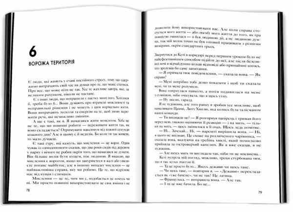 Переломний момент Ціна (цена) 298.30грн. | придбати  купити (купить) Переломний момент доставка по Украине, купить книгу, детские игрушки, компакт диски 1