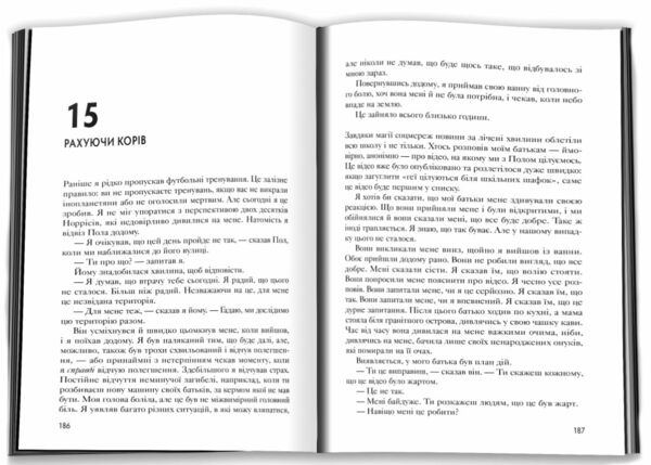 Переломний момент Ціна (цена) 298.30грн. | придбати  купити (купить) Переломний момент доставка по Украине, купить книгу, детские игрушки, компакт диски 2