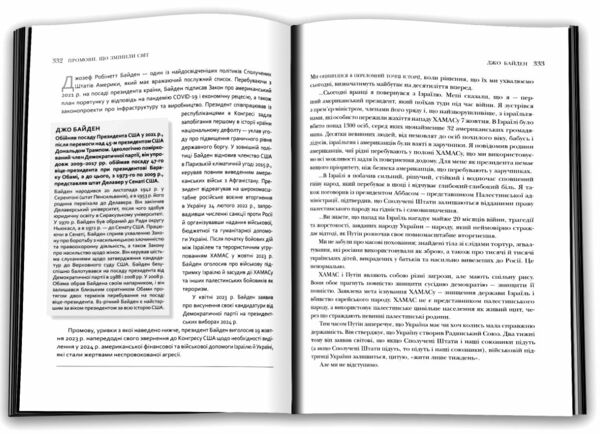 Промови що змінили світ оновлене видання Ціна (цена) 855.00грн. | придбати  купити (купить) Промови що змінили світ оновлене видання доставка по Украине, купить книгу, детские игрушки, компакт диски 3