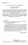 Сарек Ціна (цена) 387.80грн. | придбати  купити (купить) Сарек доставка по Украине, купить книгу, детские игрушки, компакт диски 1