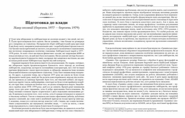 Тетчер Автобіографія Ціна (цена) 1 169.20грн. | придбати  купити (купить) Тетчер Автобіографія доставка по Украине, купить книгу, детские игрушки, компакт диски 3