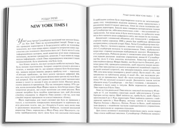 Торговці правдою Бізнес на новинах та битва за факти. Ціна (цена) 527.70грн. | придбати  купити (купить) Торговці правдою Бізнес на новинах та битва за факти. доставка по Украине, купить книгу, детские игрушки, компакт диски 2