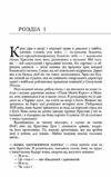 Легенда книга 2 трилогії Каравал Ціна (цена) 503.30грн. | придбати  купити (купить) Легенда книга 2 трилогії Каравал доставка по Украине, купить книгу, детские игрушки, компакт диски 5