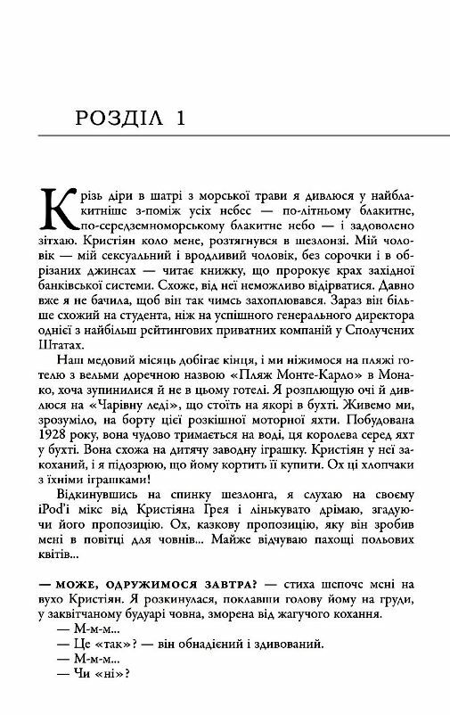 Легенда книга 2 трилогії Каравал Ціна (цена) 503.30грн. | придбати  купити (купить) Легенда книга 2 трилогії Каравал доставка по Украине, купить книгу, детские игрушки, компакт диски 5