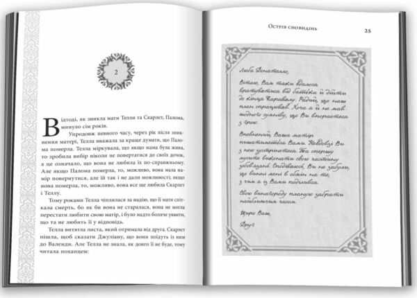 Легенда книга 2 трилогії Каравал Ціна (цена) 503.30грн. | придбати  купити (купить) Легенда книга 2 трилогії Каравал доставка по Украине, купить книгу, детские игрушки, компакт диски 3