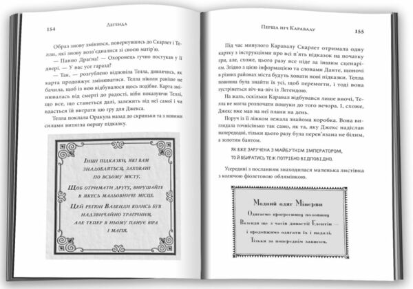 Легенда книга 2 трилогії Каравал Ціна (цена) 503.30грн. | придбати  купити (купить) Легенда книга 2 трилогії Каравал доставка по Украине, купить книгу, детские игрушки, компакт диски 4