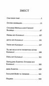 Легенда книга 2 трилогії Каравал Ціна (цена) 570.00грн. | придбати  купити (купить) Легенда книга 2 трилогії Каравал доставка по Украине, купить книгу, детские игрушки, компакт диски 2