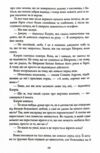 Убивчий місяць Ціна (цена) 479.16грн. | придбати  купити (купить) Убивчий місяць доставка по Украине, купить книгу, детские игрушки, компакт диски 3