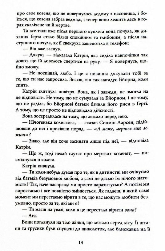 Убивчий місяць Ціна (цена) 507.40грн. | придбати  купити (купить) Убивчий місяць доставка по Украине, купить книгу, детские игрушки, компакт диски 4