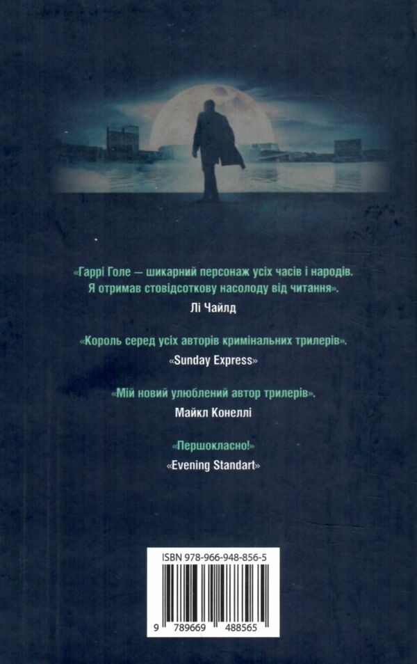 Убивчий місяць Ціна (цена) 507.40грн. | придбати  купити (купить) Убивчий місяць доставка по Украине, купить книгу, детские игрушки, компакт диски 5