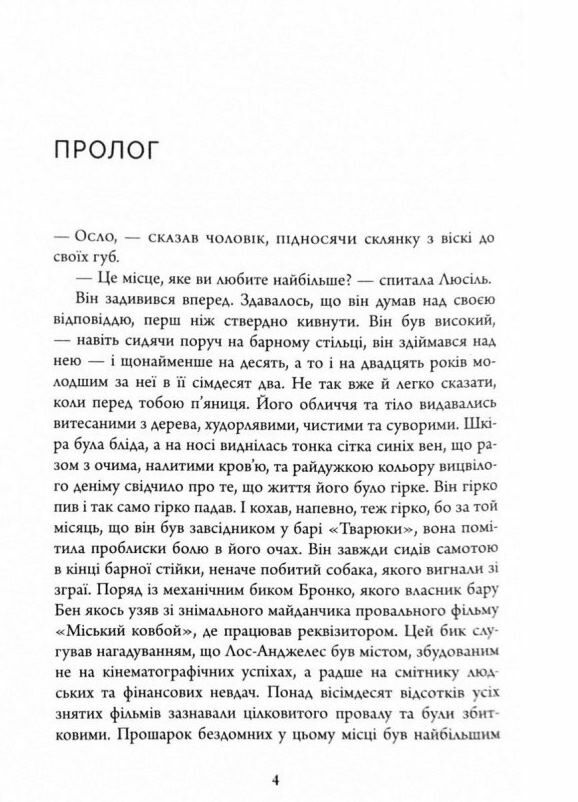 Убивчий місяць Ціна (цена) 507.40грн. | придбати  купити (купить) Убивчий місяць доставка по Украине, купить книгу, детские игрушки, компакт диски 2