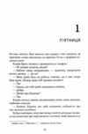 Убивчий місяць Ціна (цена) 479.16грн. | придбати  купити (купить) Убивчий місяць доставка по Украине, купить книгу, детские игрушки, компакт диски 2