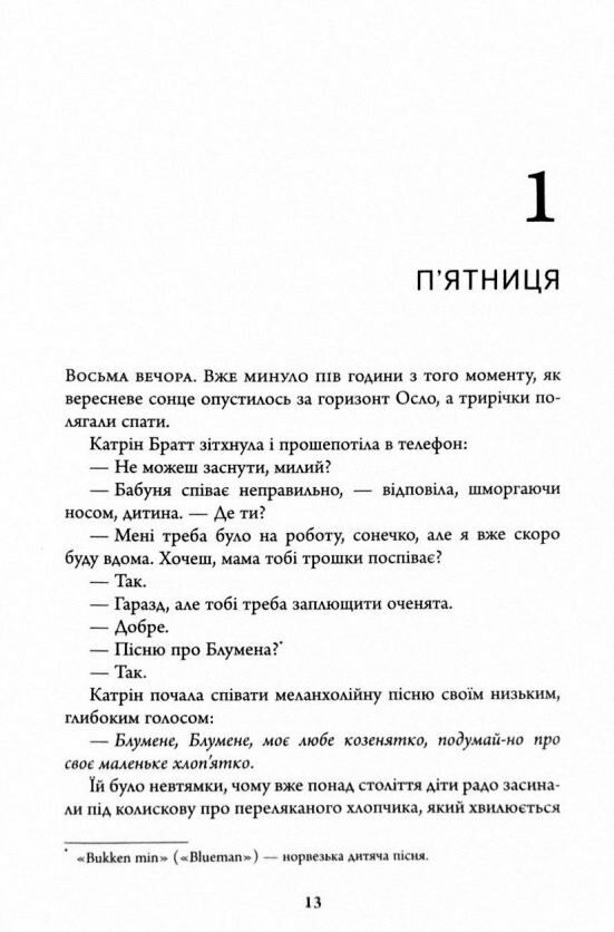 Убивчий місяць Ціна (цена) 507.40грн. | придбати  купити (купить) Убивчий місяць доставка по Украине, купить книгу, детские игрушки, компакт диски 3