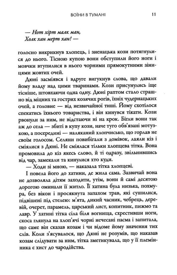 Чарівник земноморя Ціна (цена) 351.40грн. | придбати  купити (купить) Чарівник земноморя доставка по Украине, купить книгу, детские игрушки, компакт диски 5