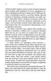 Чарівник земноморя Ціна (цена) 351.40грн. | придбати  купити (купить) Чарівник земноморя доставка по Украине, купить книгу, детские игрушки, компакт диски 4