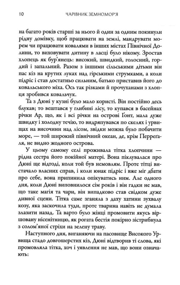 Чарівник земноморя Ціна (цена) 351.40грн. | придбати  купити (купить) Чарівник земноморя доставка по Украине, купить книгу, детские игрушки, компакт диски 4