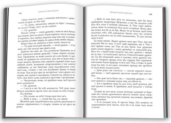 Чарівник земноморя Ціна (цена) 351.40грн. | придбати  купити (купить) Чарівник земноморя доставка по Украине, купить книгу, детские игрушки, компакт диски 7