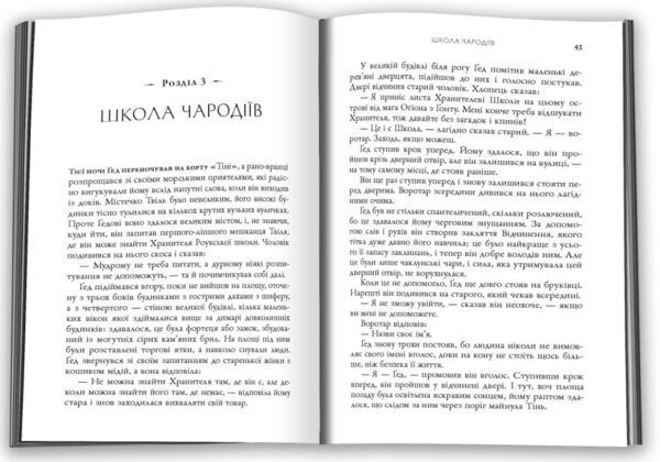 Чарівник земноморя Ціна (цена) 351.40грн. | придбати  купити (купить) Чарівник земноморя доставка по Украине, купить книгу, детские игрушки, компакт диски 6