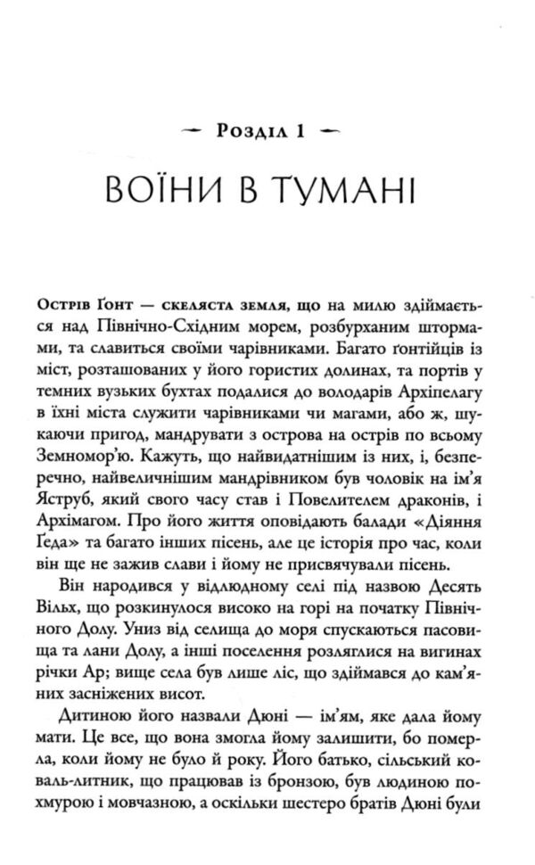 Чарівник земноморя Ціна (цена) 351.40грн. | придбати  купити (купить) Чарівник земноморя доставка по Украине, купить книгу, детские игрушки, компакт диски 3
