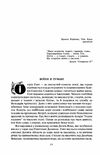 Чарівник земноморя кн 6 Ціна (цена) 245.50грн. | придбати  купити (купить) Чарівник земноморя кн 6 доставка по Украине, купить книгу, детские игрушки, компакт диски 4