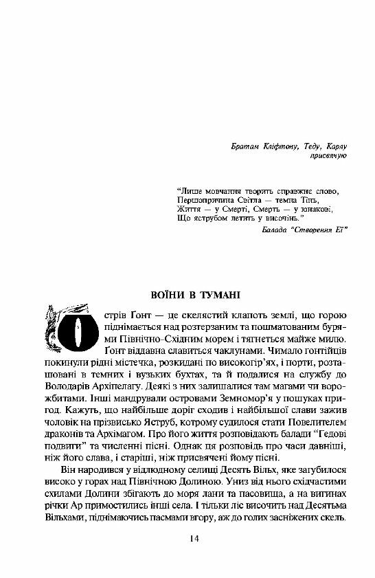 Чарівник земноморя кн 6 Ціна (цена) 245.50грн. | придбати  купити (купить) Чарівник земноморя кн 6 доставка по Украине, купить книгу, детские игрушки, компакт диски 4