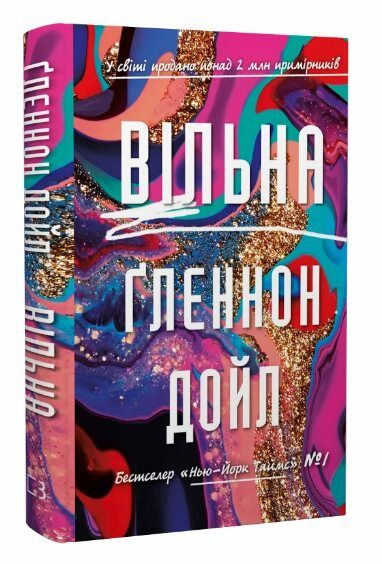 Вільна Ціна (цена) 245.00грн. | придбати  купити (купить) Вільна доставка по Украине, купить книгу, детские игрушки, компакт диски 0