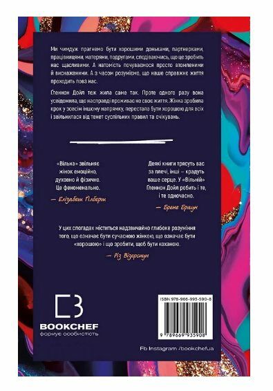 Вільна Ціна (цена) 245.00грн. | придбати  купити (купить) Вільна доставка по Украине, купить книгу, детские игрушки, компакт диски 4