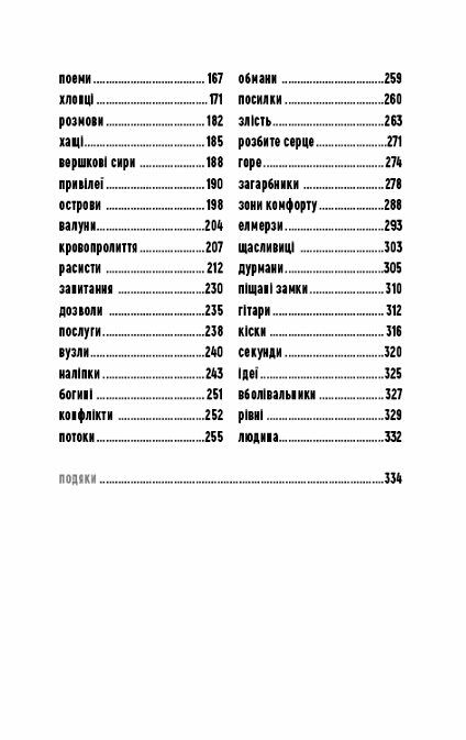 Вільна Ціна (цена) 245.00грн. | придбати  купити (купить) Вільна доставка по Украине, купить книгу, детские игрушки, компакт диски 2