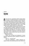 Вільна Ціна (цена) 238.28грн. | придбати  купити (купить) Вільна доставка по Украине, купить книгу, детские игрушки, компакт диски 3