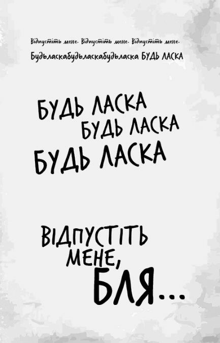 гра в кота і мишу книга 2 полювання на аделіну Тверда обкладинка Ціна (цена) 348.00грн. | придбати  купити (купить) гра в кота і мишу книга 2 полювання на аделіну Тверда обкладинка доставка по Украине, купить книгу, детские игрушки, компакт диски 3