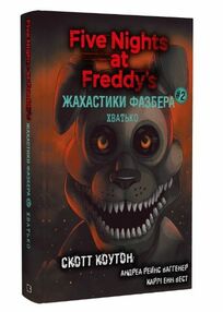 Жахастики Фазбера Книга 2 Хватько Жахастики Фазбера Книга 2 Хватько