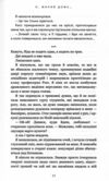 Милий дім О милий доме книга 1 Ціна (цена) 223.80грн. | придбати  купити (купить) Милий дім О милий доме книга 1 доставка по Украине, купить книгу, детские игрушки, компакт диски 3