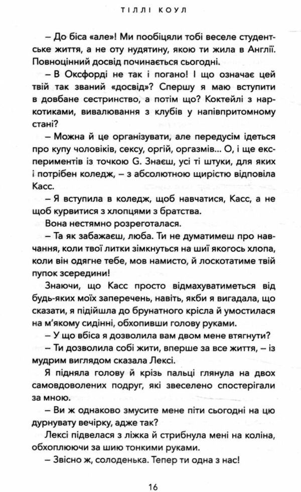 Милий дім О милий доме книга 1 Ціна (цена) 223.80грн. | придбати  купити (купить) Милий дім О милий доме книга 1 доставка по Украине, купить книгу, детские игрушки, компакт диски 2