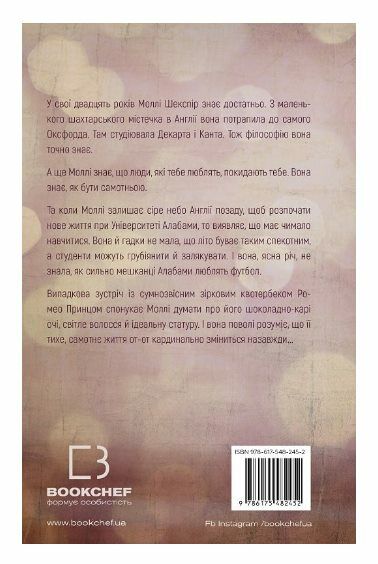 Милий дім О милий доме книга 1 Ціна (цена) 223.80грн. | придбати  купити (купить) Милий дім О милий доме книга 1 доставка по Украине, купить книгу, детские игрушки, компакт диски 4