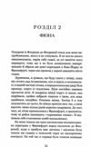 Переплетені лози Ціна (цена) 238.28грн. | придбати  купити (купить) Переплетені лози доставка по Украине, купить книгу, детские игрушки, компакт диски 2