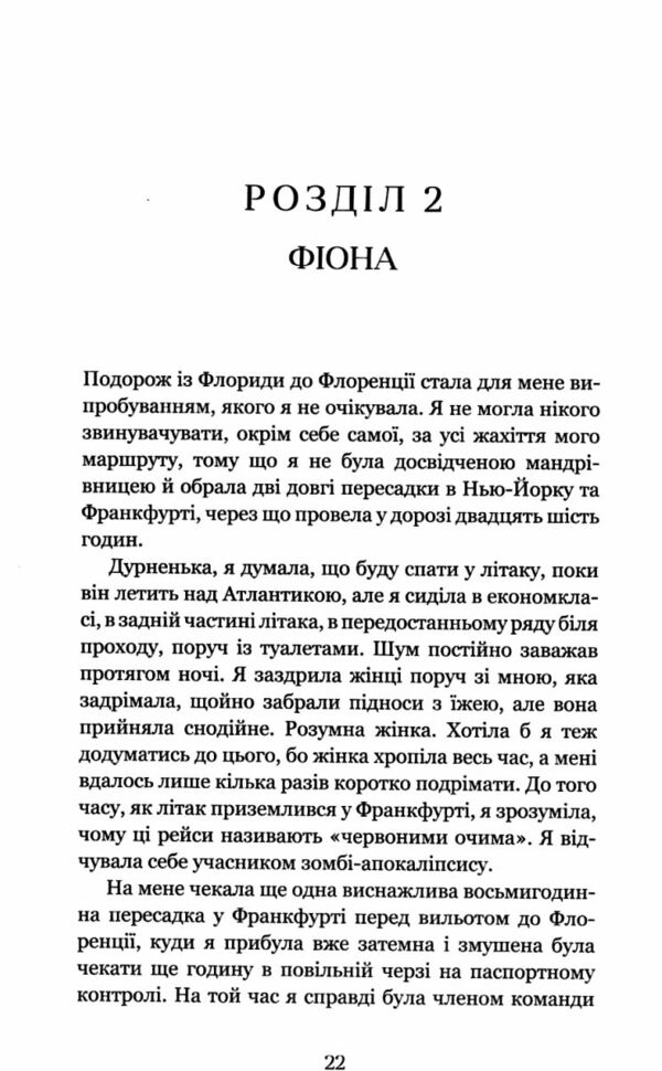 Переплетені лози Ціна (цена) 238.28грн. | придбати  купити (купить) Переплетені лози доставка по Украине, купить книгу, детские игрушки, компакт диски 2