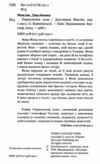 Переплетені лози Ціна (цена) 238.28грн. | придбати  купити (купить) Переплетені лози доставка по Украине, купить книгу, детские игрушки, компакт диски 1