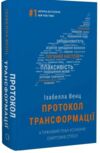 Протокол трансформації 4тижневий план усунення симптомів стресу Ціна (цена) 305.70грн. | придбати купити (купить) Протокол трансформації 4тижневий план усунення симптомів стресу доставка по Украине, купить книгу, детские игрушки, компакт диски 0 Протокол трансформації 4тижневий план усунення симптомів стресу Ціна (цена) 305.70грн. | придбати купити (купить) Протокол трансформації 4тижневий план усунення симптомів стресу доставка по Украине, купить книгу, детские игрушки, компакт диски 0