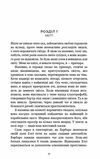 Увязнені брехнею Ціна (цена) 236.21грн. | придбати  купити (купить) Увязнені брехнею доставка по Украине, купить книгу, детские игрушки, компакт диски 2